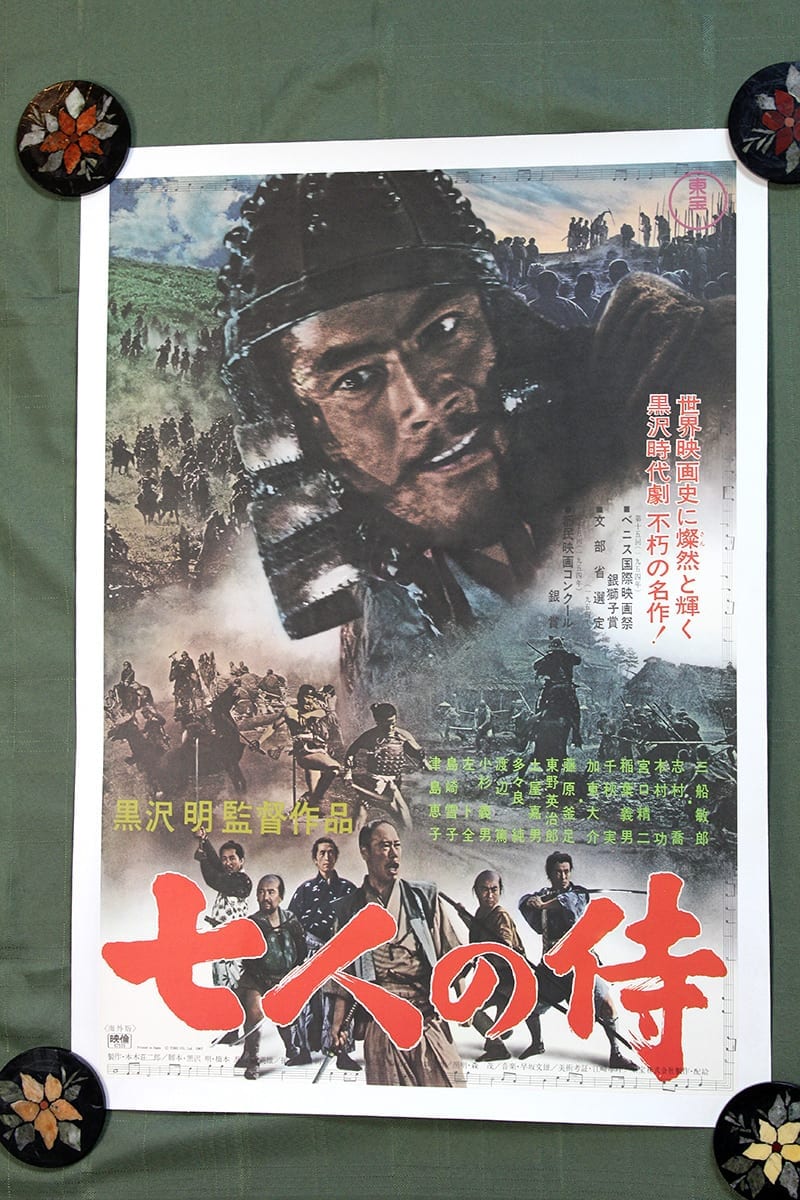 Samurai Movie Posters
